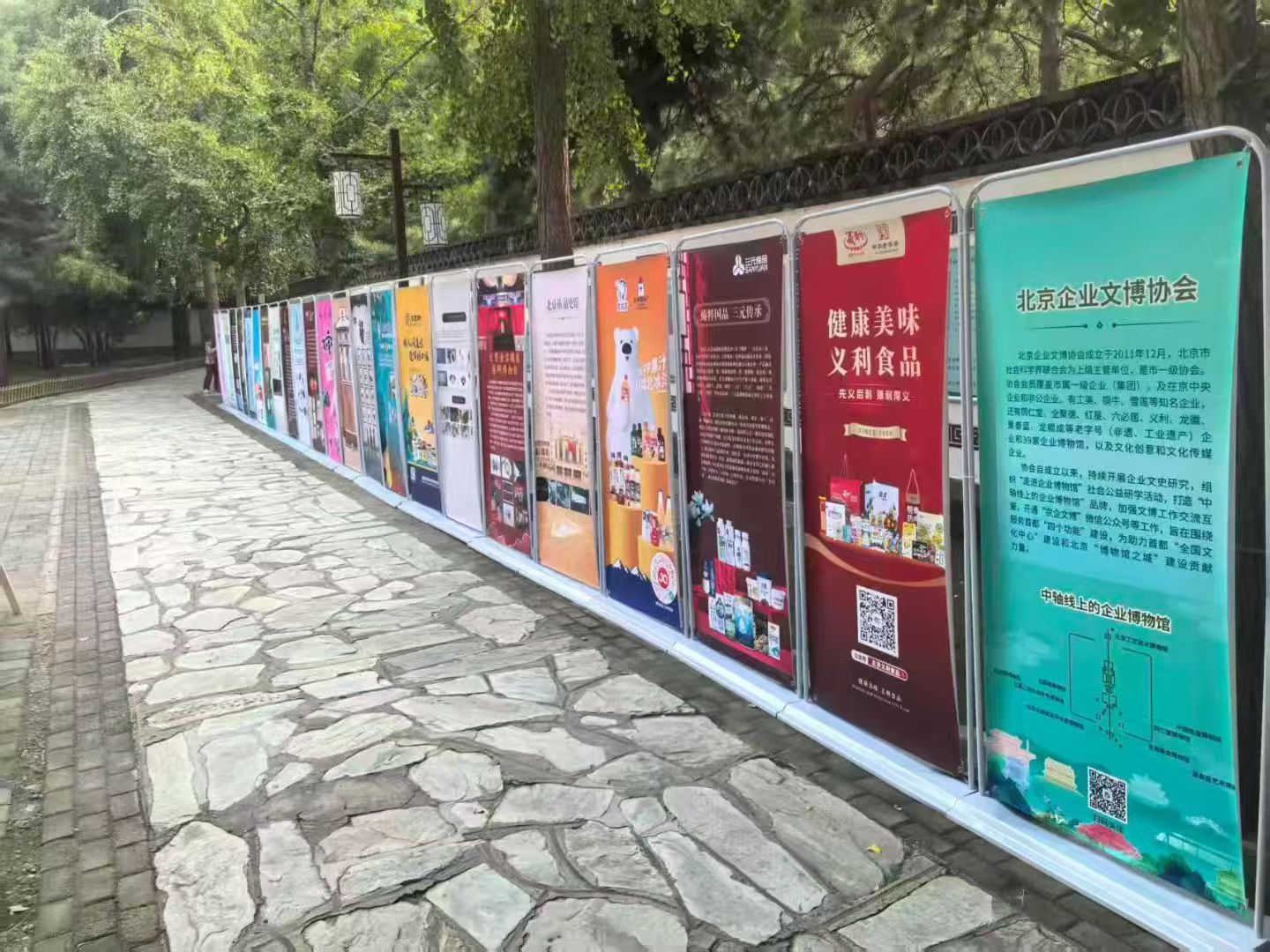 北京企业文博协会现场布置